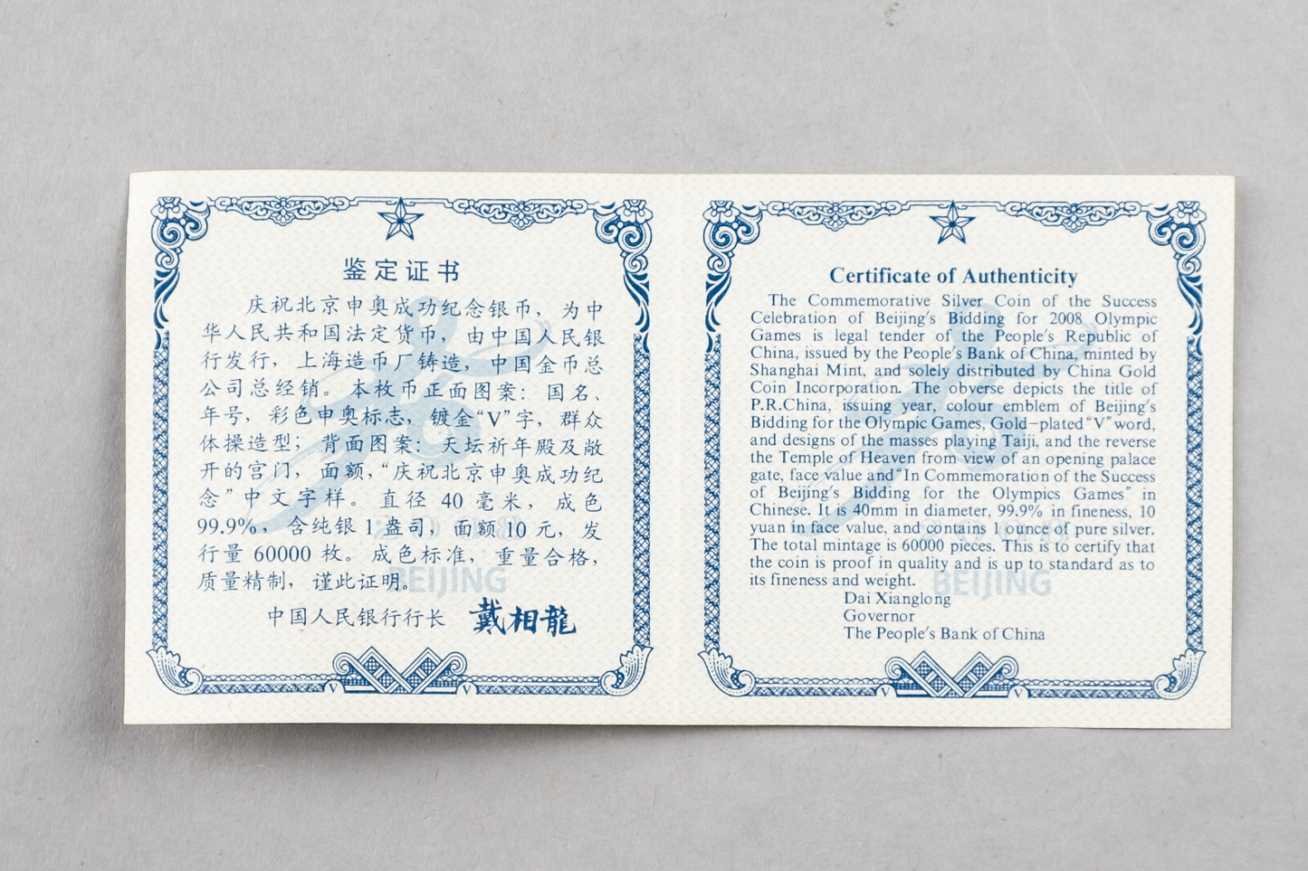 OMP Box & CoA 10 Yuan China 2008 Beijing3