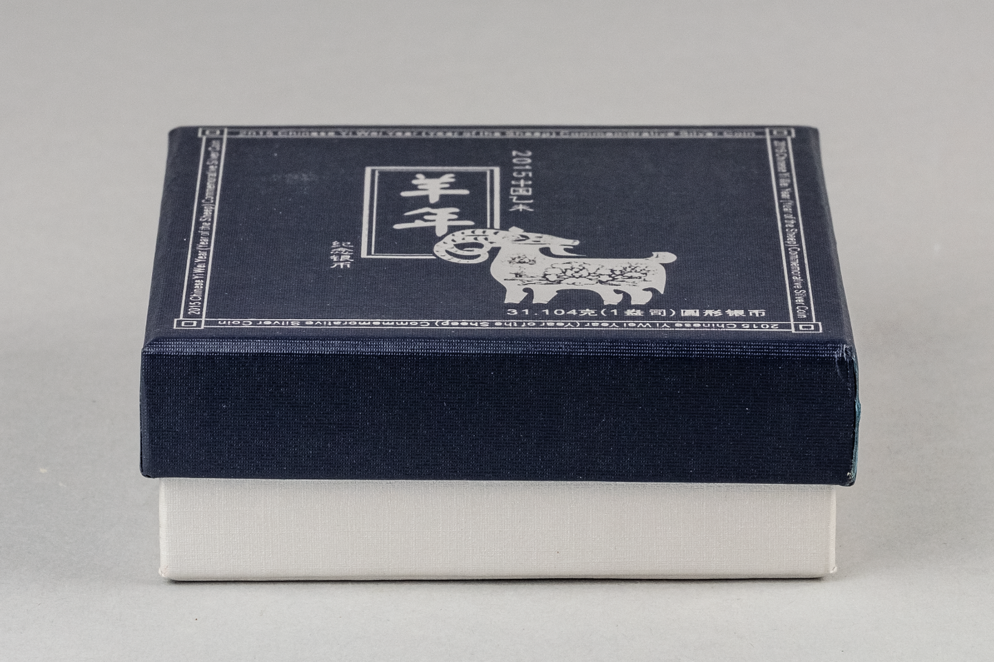 OMP Box 10 Yuan China 2015 Goat1