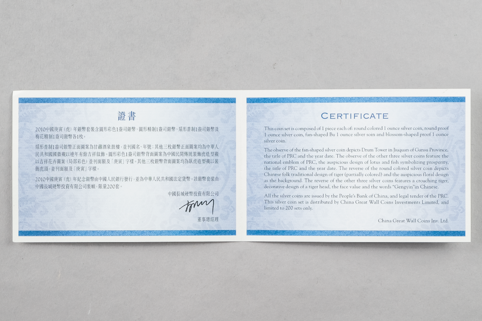 OMP Box & CoA 10 Yuan China 20114
