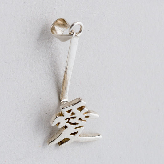 Anhänger Silber 925 Chinesisches Zeichen 3,3 cm 1,62 g0