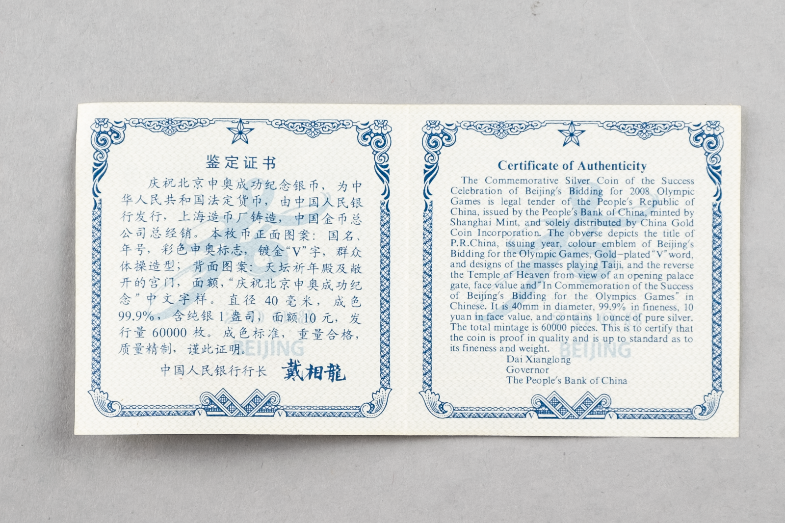 OMP Box & CoA 10 Yuan China 2008 Beijing3