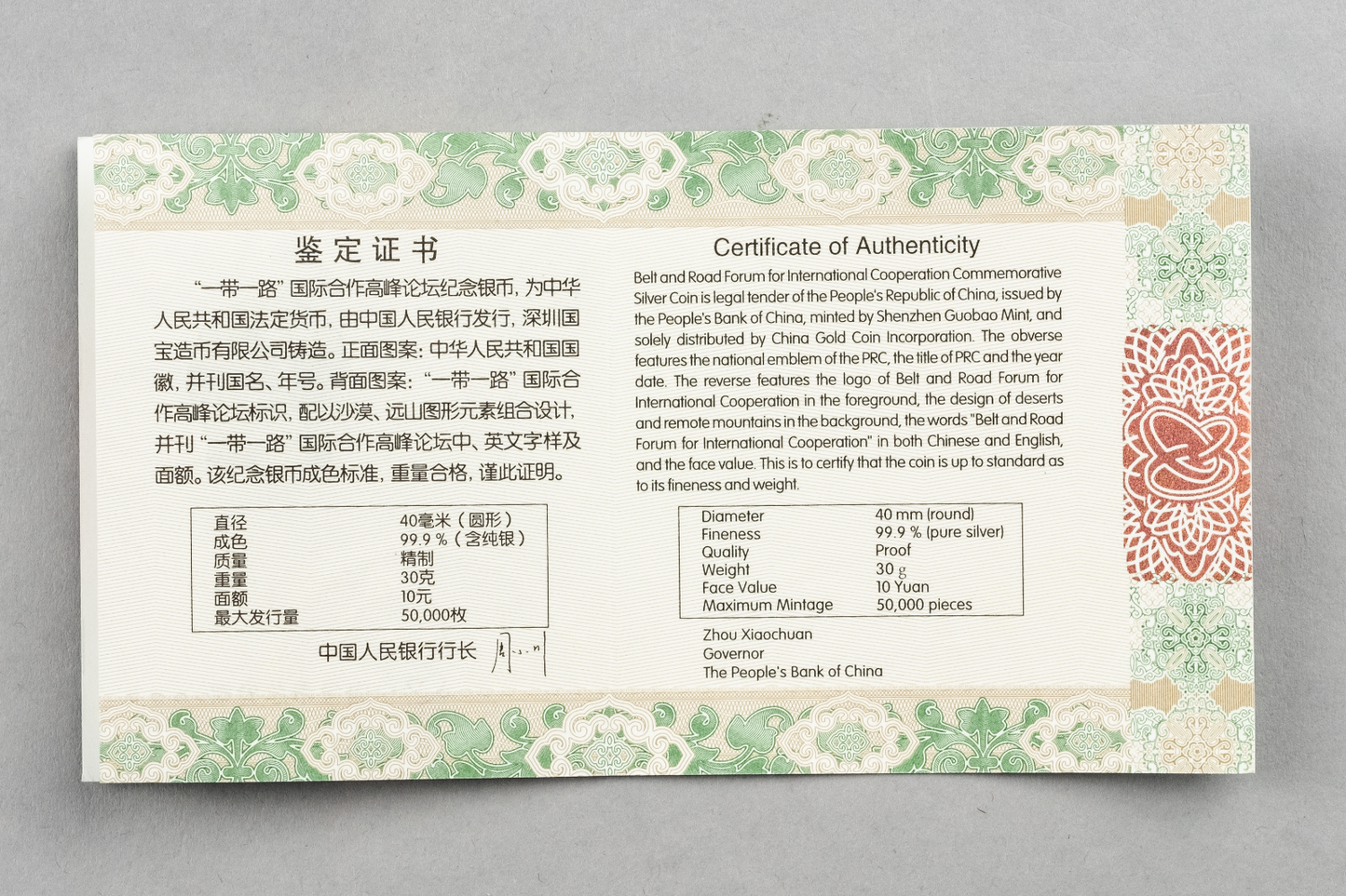 OMP Box & CoA 10 Yuan China 2017 Belt & Road3