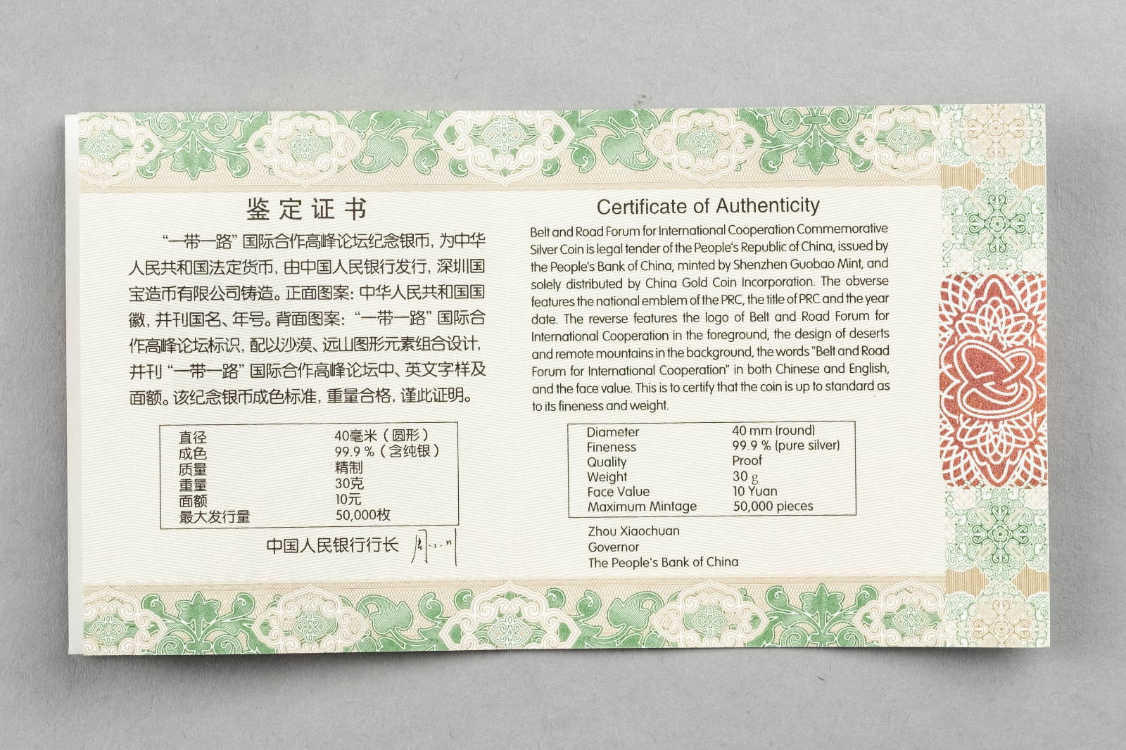OMP Box & CoA 10 Yuan China 2017 Belt & Road3
