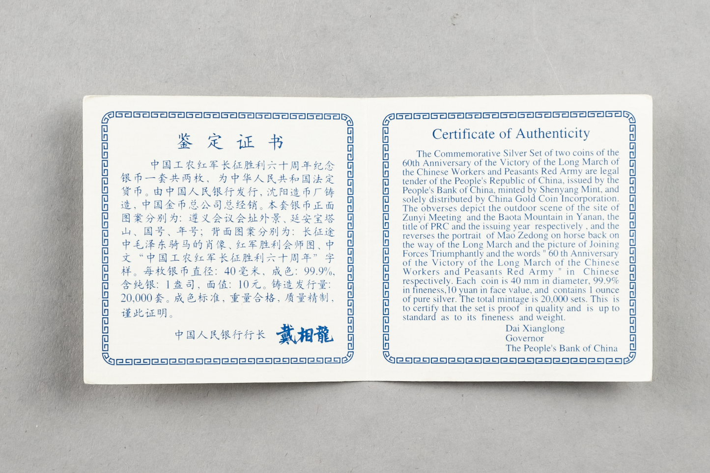OMP Box & CoA 2 x 10 Yuan China Long March3