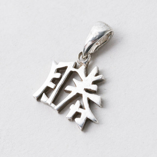 Silber Anhänger Kettenanhänger 925 Chinesisches Schriftzeichen 2 cm 2 g0