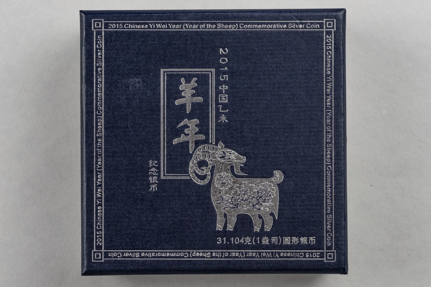 OMP Box 10 Yuan China 2015 Goat0
