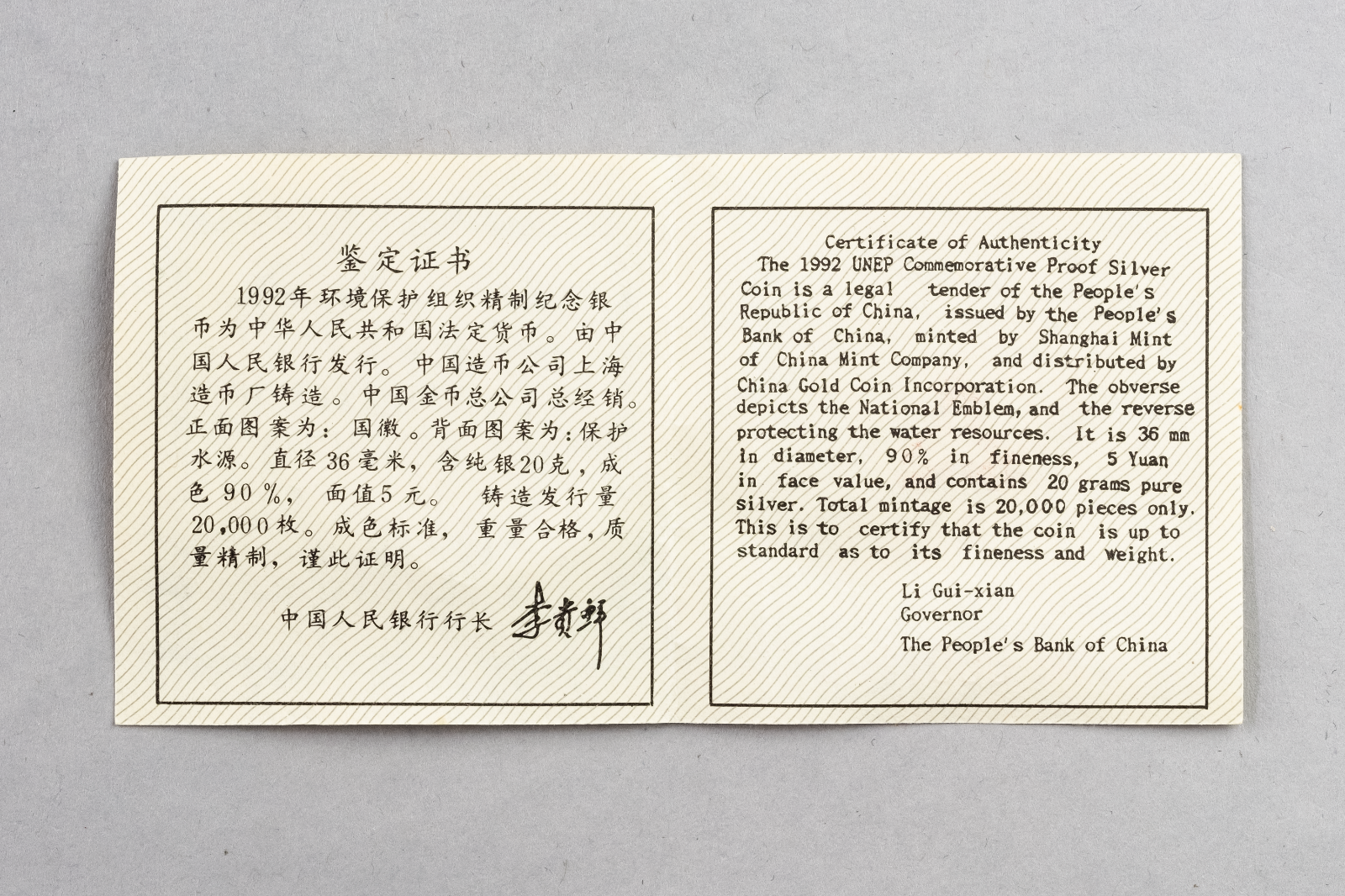 OMP Box & CoA 5 Yuan China 1992 UNEP3