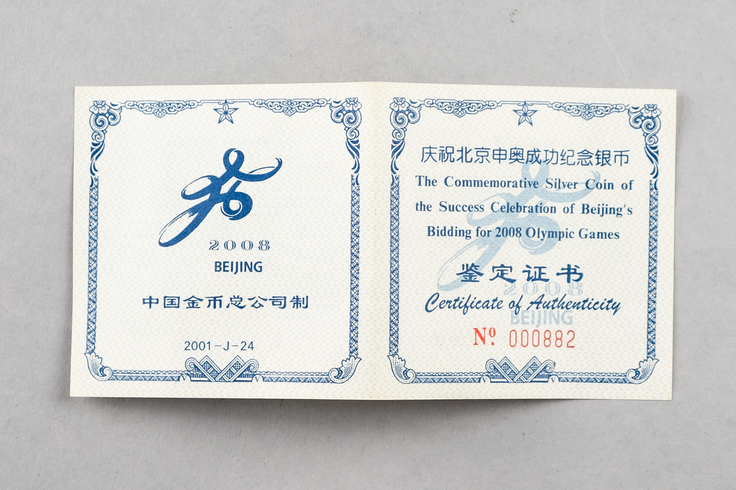 OMP Box & CoA 10 Yuan China 2008 Beijing2