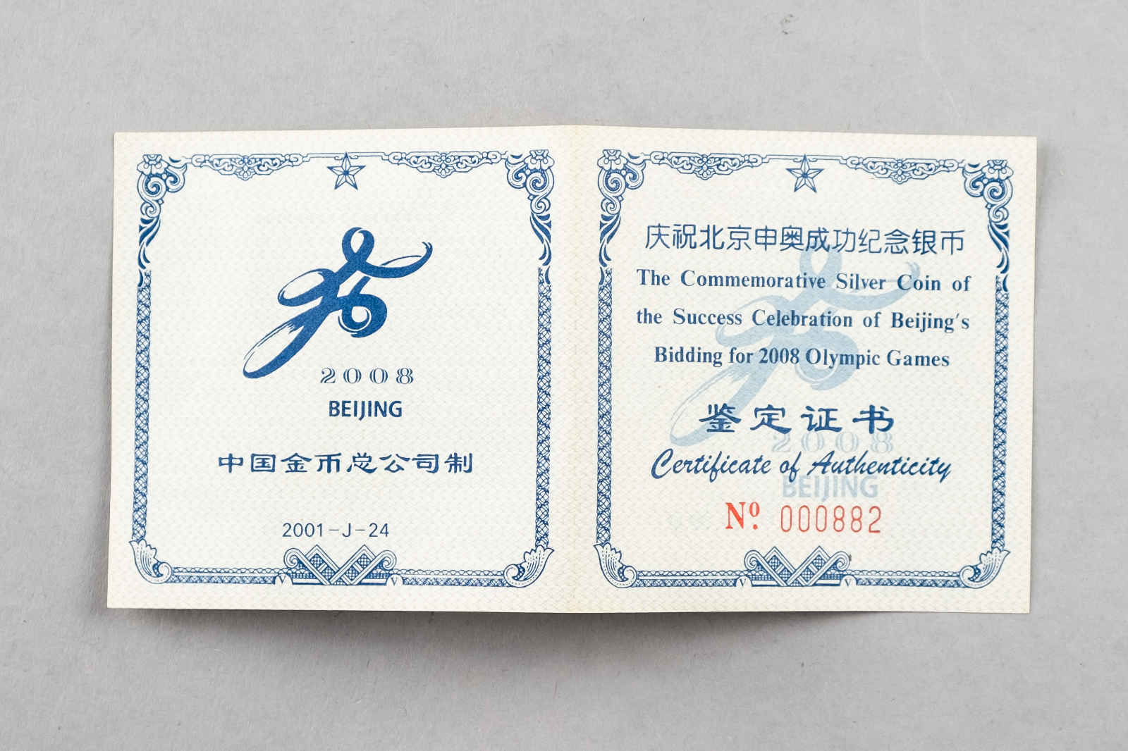 OMP Box & CoA 10 Yuan China 2008 Beijing2