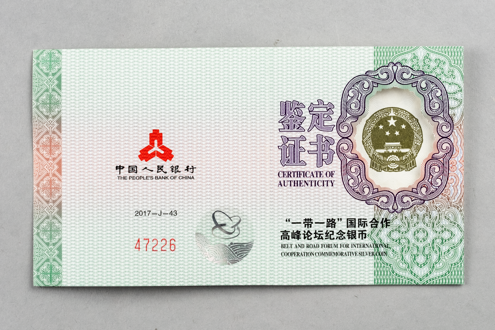 OMP Box & CoA 10 Yuan China 2017 Belt & Road2