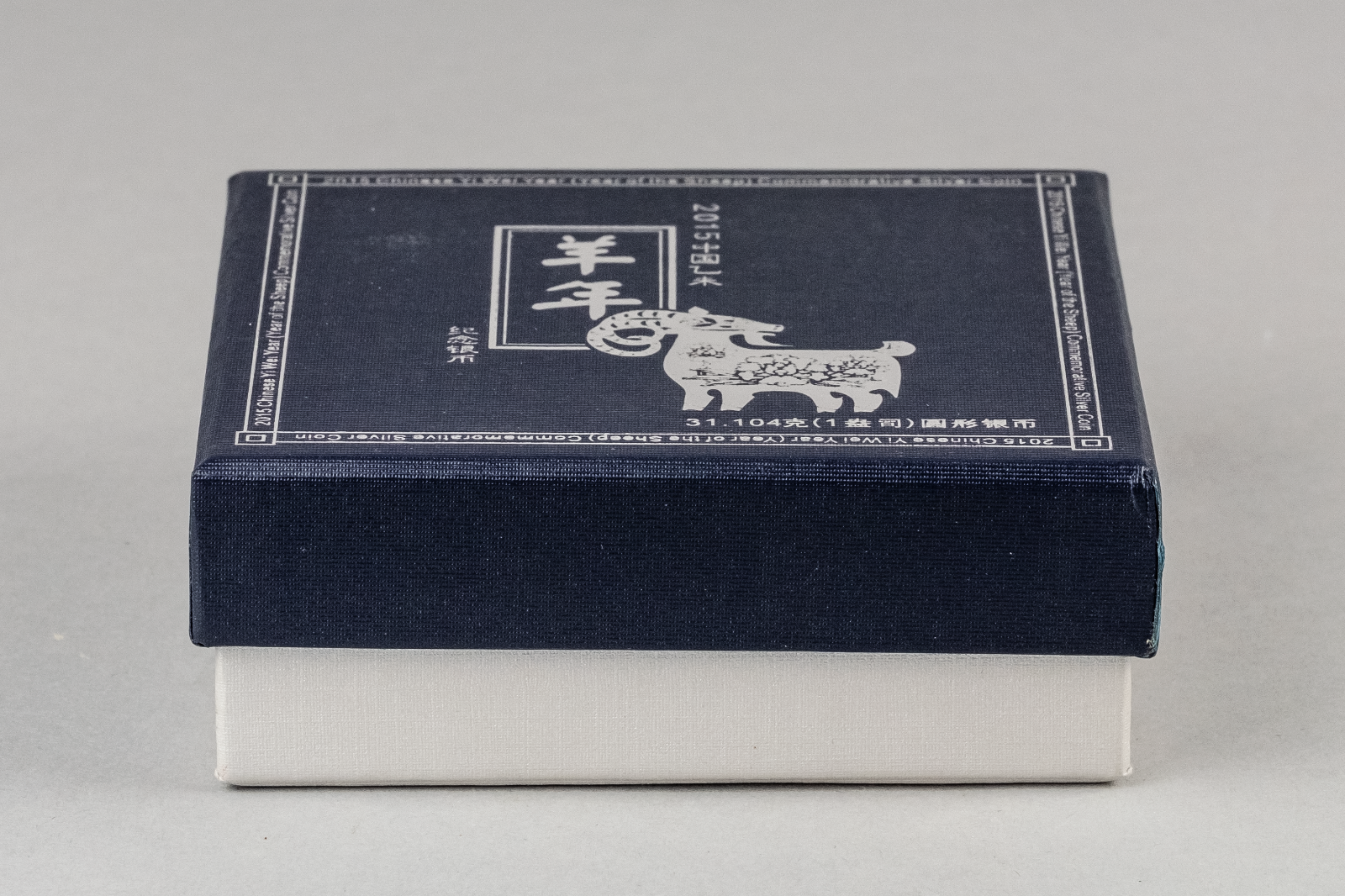 OMP Box 10 Yuan China 2015 Goat1
